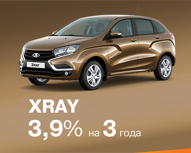 LADA XRYA 3,9% на 3 года