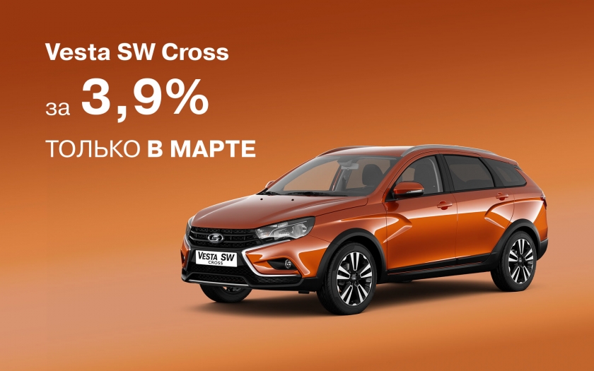 LADA - покупка в кредит в марте становится выгодней